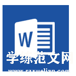 下载电工实习总结报告书