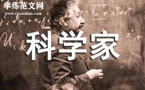 伟大的科学家牛顿的故事（通用13则）