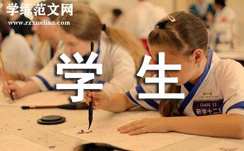 关于物流学生顶岗实习报告范文