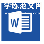 下载会计实习报告实习过程