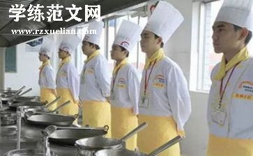 厨师加薪申请书范文5篇