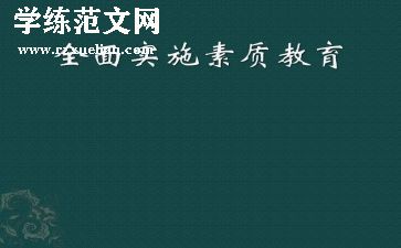 素质大讨论心得体会参考5篇