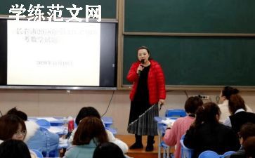 数学教师培训学习心得体会通用7篇