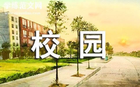 大学生校园活动方案(15篇)