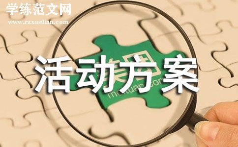 技能大赛活动方案（通用22篇）