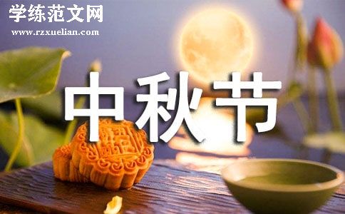 幼儿中秋节活动方案（通用6篇）