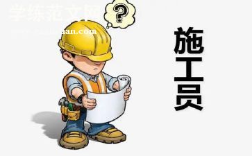 试用期员工工作心得体会6篇