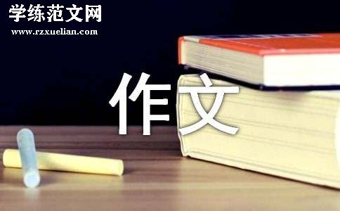 深爱无痕初三作文（精选23篇）