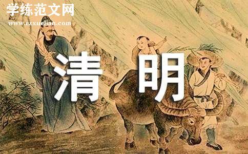 清明节祭祖作文800字（精选23篇）