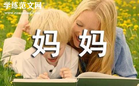 妈妈的爱转移了初一作文（精选26篇）