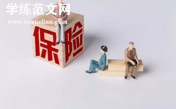 保险工作年终总结8篇