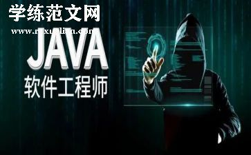 学java心得通用7篇