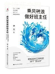 教育随笔：教师职业发展的新思路