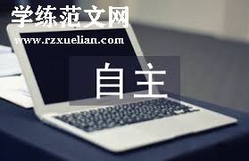 教育随笔：学生自主学习的重要性与实践