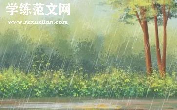 英雄雨来读后感8篇