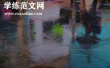 雨来读后感300字精选6篇