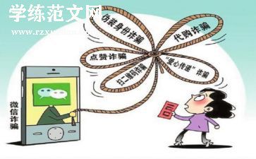 反诈骗主题班会教案通用8篇