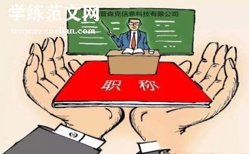 护理中级述职报告5篇