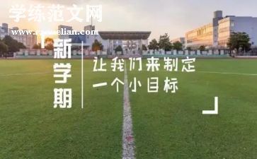 2024年中班下学期总结推荐5篇