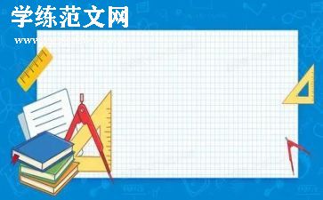 小学语文心得体会范文精选6篇