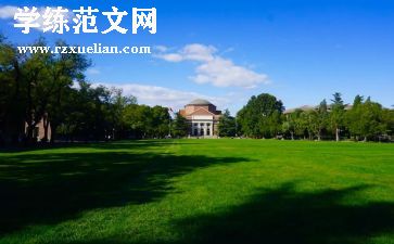 大学求职自我鉴定6篇