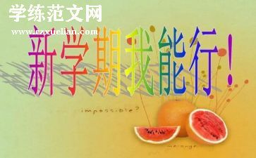 本学期个人学期总结参考8篇