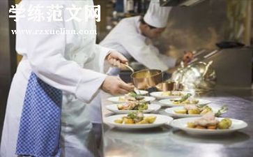 后厨工作总结报告5篇