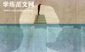 525心理活动总结最新7篇