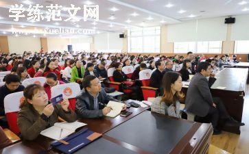 2024教师培训心得体会总结5篇