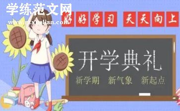 本学期个人学期总结模板5篇