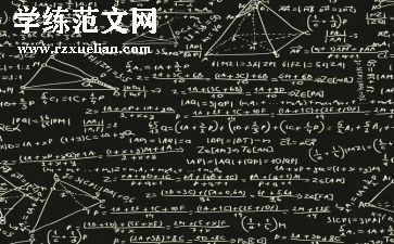 数学教研员工作总结6篇