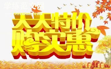 儿童促销活动方案优质7篇