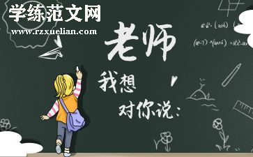 党我想对您说作文500字8篇