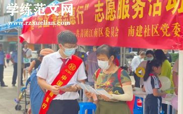 疫情社区志愿服务心得5篇