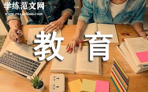 小学教育教学工作计划【合集】