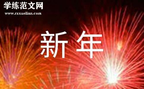 [优]新年开工通知