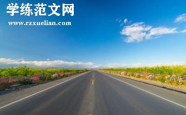 道路安全班会教案6篇