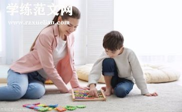 数学1-5教案精选5篇