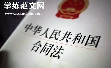 教师法律法规学心得体会范文7篇