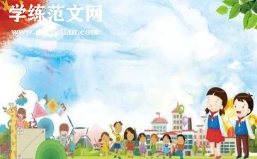 小学英语我的学校作文5篇