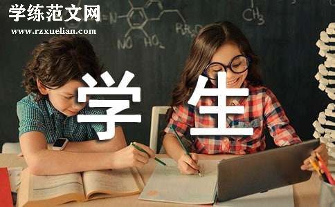 学生解除处分申请书