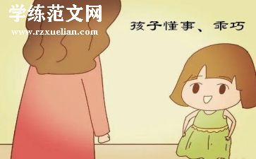 我懂事的作文8篇