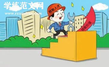 幼儿教师教学技能心得体会7篇