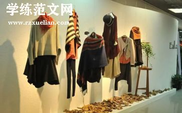 服装店心得8篇