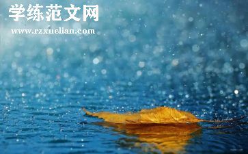 幼儿园大班雨的教案优质6篇