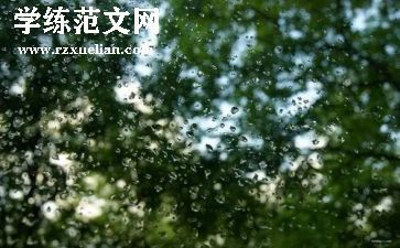 幼儿园彩虹雨教案5篇