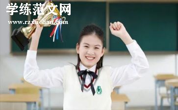 合格的中学生演讲稿5篇