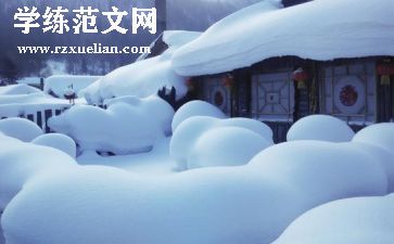 夹雪球的作文7篇