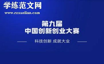 大赛活动方案参考6篇