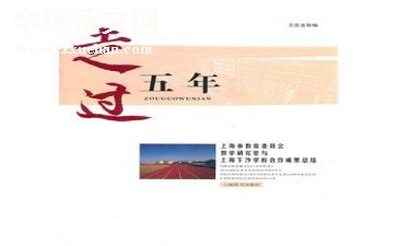 小学五年级老师工作总结8篇